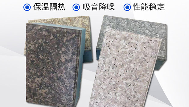 外墻保溫裝飾材料一體板材質(zhì)由什么組成的？