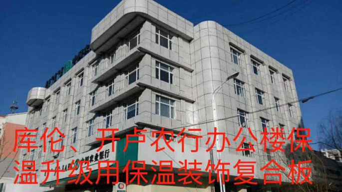 庫(kù)倫，開(kāi)盧農(nóng)行辦公樓_副.jpg